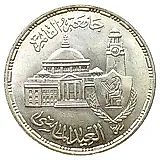 5 фунтов 1983, 75 лет Каирскому университету [Египет]