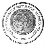 1 сом 2008, башня Бурана [Киргизия]