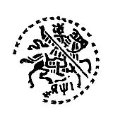 копейка Петра I Алексеевича Старый двор 1710, ҂АΨI [Москва]