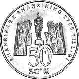 50 сумов 2002, Шахрисабз [Узбекистан]