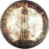 1 1/2 рубля 1839, часовня на Бородинском поле