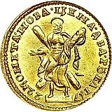 2 рубля 1722, Редкие