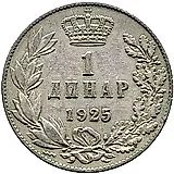 1 динар 1925, знак монетного двора: "молния" [Югославия]
