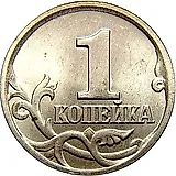 1 копейка 1997, СП