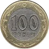100 тенге 2003, волк [Казахстан]