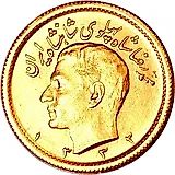 ½ пахлави 1953 [Иран]