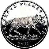 500 динаров 1994, волк [Босния и Герцеговина] Proof