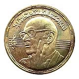 5 фунтов 1991, Мухамед Абдель Вахаб [Египет]