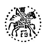 копейка Петра I Алексеевича Старый двор 1699, СЗ [Москва]