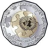 25 кун 2017, 25 лет членства в ООН [Хорватия]