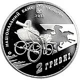 2 гривны 2013, Махно [Украина]