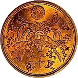 50 сенов 1946 [Япония]