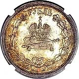 1 рубль 1883, ЛШ, коронация Александра III