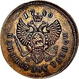 2 копейки 1740, СПБ, Новодел