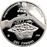 2 гривны 2014, Остап Вишня [Украина]