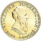 5 сомони 2001, Мельхиор (медь-никель) [Таджикистан]