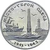 200000 карбованцев 1995, Одесса [Украина] Proof