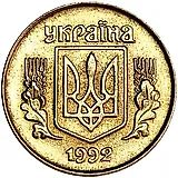 10 копеек 1992-1996 [Украина]