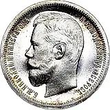50 копеек 1898, АГ