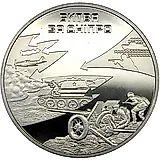 5 гривен 2013, битва за Днепр [Украина]