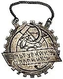 Token "To the Shock Worker of Culture"