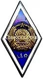 Badge "For Graduation from the Latvian Agricultural Academy (LLA)"