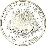 50 тенге 2009, дикобраз [Казахстан]