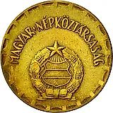 2 форинта 1975 [Венгрия]