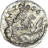 5 копеек 1756, СПБ, кружок большого формата диам, ~16 мм