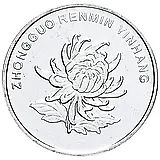 1 юань 2019 [Китай]