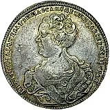 полтина 1726, СПБ, ВСЕРОСIИСКАЯ