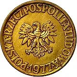 5 злотых 1977 [Польша]