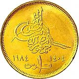1 пиастр 1984, христианская дата (١٩٨٤) слева от номинала [Египет]