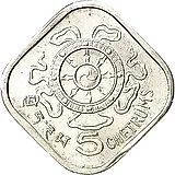 5 четрумов 1975 [Бутан]