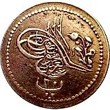 20 пара 1870, Серебро /серый цвет/. Новый тип [Египет]