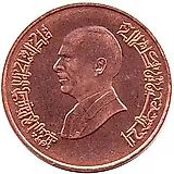 1 кирш 1994-1996 [Иордания]