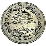 1 ливр 1968, FAO (ФАО) [Ливан]