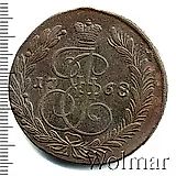 5 копеек 1768, ЕМ, орёл 1763-1767, старого образца