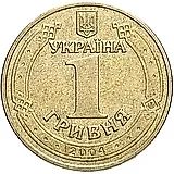1 гривна 2004, 60 лет освобождения [Украина]