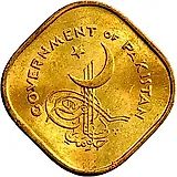 5 пайс 1961, FIVE PICE [Пакистан]