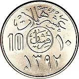 10 халалов 1972 [Саудовская Аравия]