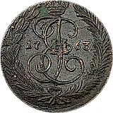 2 копейки 1763, ЕМ, гурт сетчатый