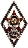 Badge "For Graduation from the Military Faculty at the Moscow Maurice Thorez Institute of Foreign Languages (MILF IFL)" [Type 2]