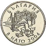 50 стотинок 2004, Болгария в НАТО [Болгария]