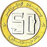 50 динаров 2011, регулярный чекан Алжира [Алжир]