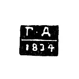 Assay Master's Mark of Zhytomyr - German Davidzon - initials "G-D" - 1823-1834