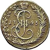 денга 1793, КМ