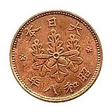 1 сен 1933 [Япония]