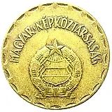 2 форинта 1979 [Венгрия]