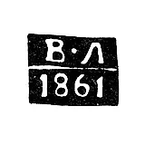Odessa Assay Master's Mark - Vasily Matveyevich Lapshin - initials "V-L" - 1852-1863